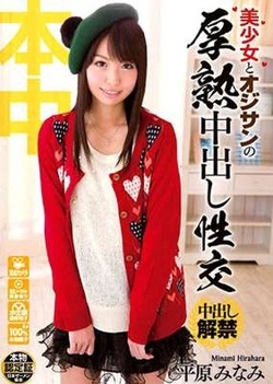 Minami Hirahara naughty chick creamed pussy