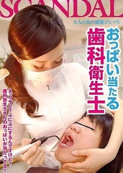 Lovely Asian dentist gets drilled by patient