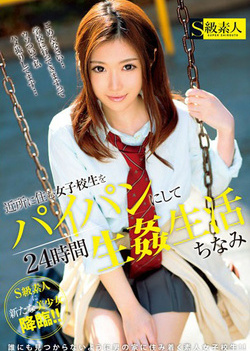 Spicy Yukitani Chinami in hardcore pussy pounding action Spicy Yukitani Chinami in hardcore pussy pounding action