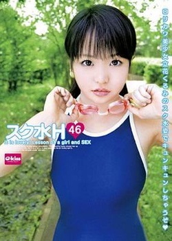 Kurumi Tachibana hot Asian teen gives amateur footjob Kurumi Tachibana hot Asian teen gives amateur footjob