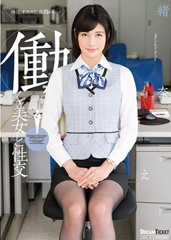 Office babe tries kinky fuck at work with her boss Office babe tries kinky fuck at work with her boss