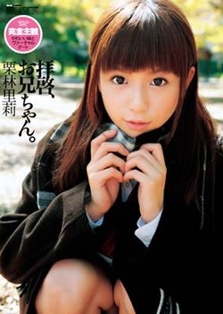 Riri Kuribayashi sweet sexy Japanese girl Riri Kuribayashi sweet sexy Japanese girl