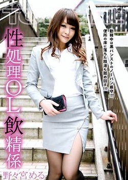 Meru Nonomiya hot office milf is a cock sucking pro Meru Nonomiya hot office milf is a cock sucking pro