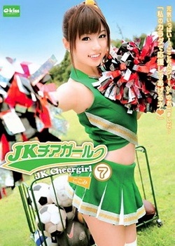 Sexy Japanese teen age cheer leader girl is having fun with sex toys Sexy Japanese teen age cheer leader girl is having fun with sex toys