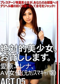 Sexy MILF Erena Aihara Gets Fucked With Clothes On Sexy MILF Erena Aihara Gets Fucked With Clothes On