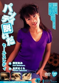 Ami Nishimura gobbles cock and has hard sex Ami Nishimura gobbles cock and has hard sex