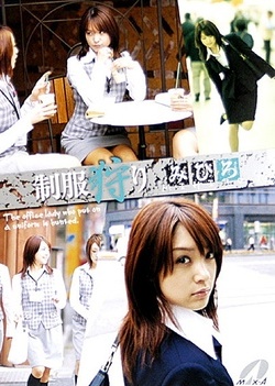 Lovely Japanese female teacher enjoys crzy sex with a handsome guy Lovely Japanese female teacher enjoys crzy sex with a handsome guy