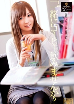 Office Fucking Gets Yuu Asakura's Pussy Soaked Office Fucking Gets Yuu Asakura's Pussy Soaked
