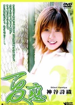 MILF Ihiovi Kamiya Goes For A Long Ride On A Cock MILF Ihiovi Kamiya Goes For A Long Ride On A Cock