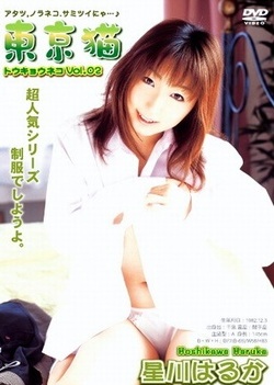 Haruka Hoshikawa Young Asian girl is sexy