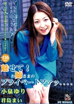 Cutie Mai Kimizi Giggles As She's Being Boned Hard Cutie Mai Kimizi Giggles As She's Being Boned Hard