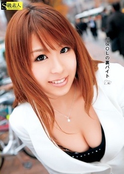 Cock Riding Sae Aihara Bounces With Her Big Boobs