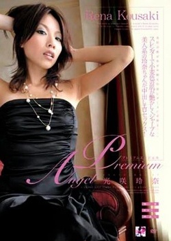 Horny Rena Kousaki masturbates Horny Rena Kousaki masturbates