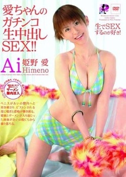 Sweet Asian Ai Himeno sucks cock like a pro until she gets all the cum. Sweet Asian Ai Himeno sucks cock like a pro until she gets all the cum.