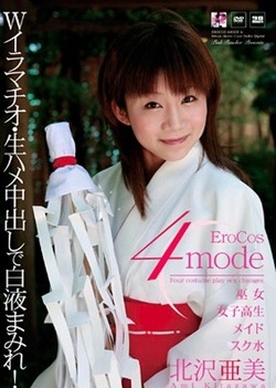 Horny babe Ami Kitajima nails her pussy with vibrator Horny babe Ami Kitajima nails her pussy with vibrator