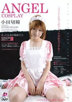 Hitomi Odagiri Asian doll plays sexy maid Hitomi Odagiri Asian doll plays sexy maid