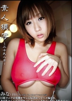 Mina Busty Asian doll masturbates