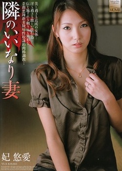 Milf babe Yua Kisaki fucked in public Milf babe Yua Kisaki fucked in public