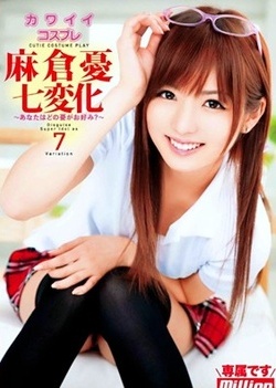 Yuu Asakura Asian secretary has sex in the office Yuu Asakura Asian secretary has sex in the office