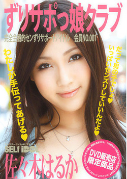 Asian office gal masturbates Asian office gal masturbates