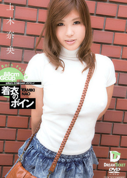 Nao Kmiki Asian babe has amazing big tits Nao Kmiki Asian babe has amazing big tits