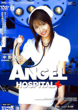 Mina Nakano sweet Japanese hospital angel Mina Nakano sweet Japanese hospital angel