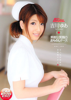 Yua Yoshikawa Amazing Asian nurse is popular and hot Yua Yoshikawa Amazing Asian nurse is popular and hot