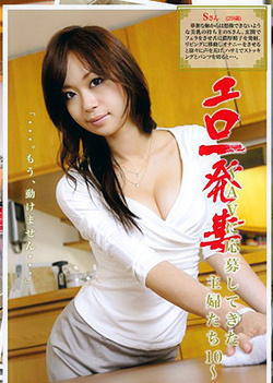 Japanese housewives enjoy lots of sex
