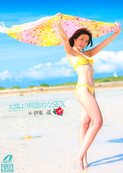 Haruka Itoh Amazing Japanese babe has outdoor sex Haruka Itoh Amazing Japanese babe has outdoor sex