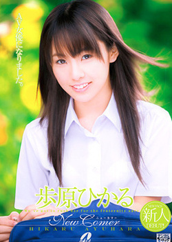 Hikaru Ayuhara is an amazing Japanese girl Hikaru Ayuhara is an amazing Japanese girl