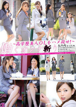 Mei Miura Lovely Japanese office lady