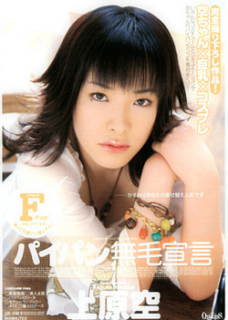 Kasumi Uehara is an amazing Asian nurse Kasumi Uehara is an amazing Asian nurse