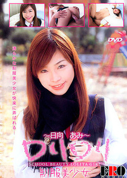 Ami Hinata Sweet Japanese schoolgirl spreads her legs Ami Hinata Sweet Japanese schoolgirl spreads her legs