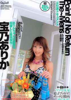 Arika Takarano Asian doll gets a dildo penetration