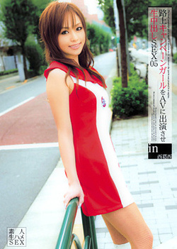 Racing Queen Miina Yoshihara Spreads Her Legs for a Hard Dick