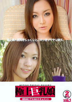 Amateur Asian models have nice big tits Amateur Asian models have nice big tits