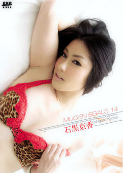 Kyoka Ishiguro Asian babe gets mastrubated Kyoka Ishiguro Asian babe gets mastrubated