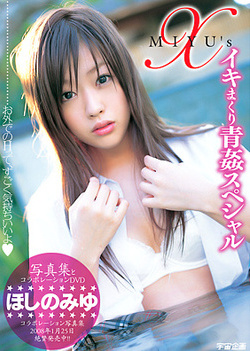 Miyu Hoshino Sexy Asian schoolgirl gets a fucking Miyu Hoshino Sexy Asian schoolgirl gets a fucking
