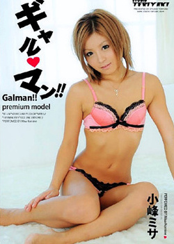 Misa Komine Asian teen is masturbating Misa Komine Asian teen is masturbating