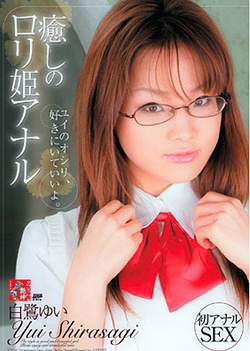 Yui Shirasagi Naughty Asian model gets to play with new anal toys Yui Shirasagi Naughty Asian model gets to play with new anal toys
