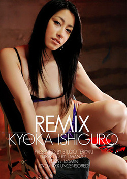 Kyoka Ishiguro Hot Asian Babe In Lingerie Gets Dildo Fucked Kyoka Ishiguro Hot Asian Babe In Lingerie Gets Dildo Fucked