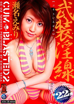 Emiri Sena Pussy Stretched Asian Swallows Cum Emiri Sena Pussy Stretched Asian Swallows Cum