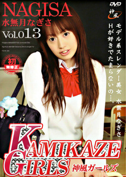 Nagisa Minaduki small and horny she is picked up for fucking Nagisa Minaduki small and horny she is picked up for fucking