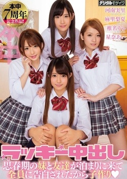 Amazing Japanese girls are having sex Amazing Japanese girls are having sex