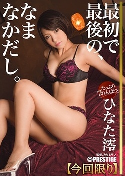 Horny Hinata Mio is into hardcore action Horny Hinata Mio is into hardcore action