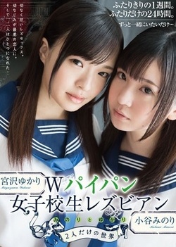 Lesbian intercourse between Japanese schoolgirls,at home Lesbian intercourse between Japanese schoolgirls,at home