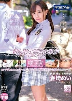 Perfect POV sex with Mei Haruki acting really naughty Perfect POV sex with Mei Haruki acting really naughty