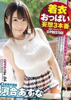 Kawai Asuna got cum on tits after sex Kawai Asuna got cum on tits after sex