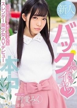 Luscious Japanese teen babe Kawai Miku experiences a rear fuck Luscious Japanese teen babe Kawai Miku experiences a rear fuck
