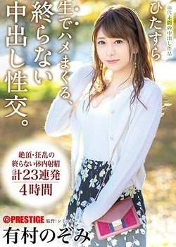 Japanese cutie with a shaved pussy Arimura Nozomi gangbanged hard Japanese cutie with a shaved pussy Arimura Nozomi gangbanged hard